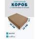 Fefco 410 - Оберточный короб с 4 клапанами на концах 15х30х2 см