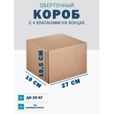 27х19х19,5 см