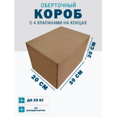 30х20х20 см