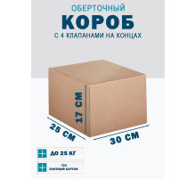 Fefco 410 - Оберточный короб с 4 клапанами на концах 30х25х17 см