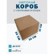 Fefco 410 - Оберточный короб с 4 клапанами на концах 30х30х30 см