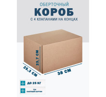 Fefco 410 - Оберточный короб с 4 клапанами на концах 38х25,3х23,7 см