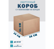 Fefco 410 - Оберточный короб с 4 клапанами на концах 38х28х31 см