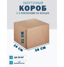 Fefco 410 - Оберточный короб с 4 клапанами на концах 38х28х31 см