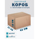 Fefco 410 - Оберточный короб с 4 клапанами на концах 42х21х18 см