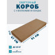Fefco 410 - Оберточный короб с 4 клапанами на концах 91х67х6 см
