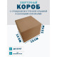 Fefco 4101 - Оберточный короб с откидной внутренней крышкой и боковыми клапанами 16х16х15 см