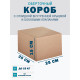 Fefco 4101 - Оберточный короб с откидной внутренней крышкой и боковыми клапанами 25х25х15 см