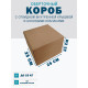 Fefco 4101 - Оберточный короб с откидной внутренней крышкой и боковыми клапанами 25х25х25 см