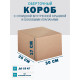 Fefco 4101 - Оберточный короб с откидной внутренней крышкой и боковыми клапанами 30х25х17 см