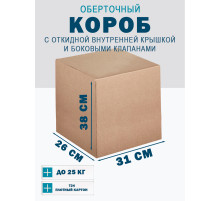 Fefco 4101 - Оберточный короб с откидной внутренней крышкой и боковыми клапанами 31х26х38 см
