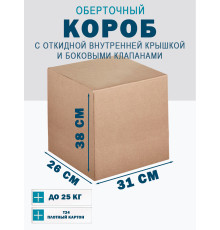 Fefco 4101 - Оберточный короб с откидной внутренней крышкой и боковыми клапанами 31х26х38 см