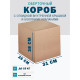 Fefco 4101 - Оберточный короб с откидной внутренней крышкой и боковыми клапанами 31х26х38 см