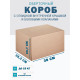 Fefco 4101 - Оберточный короб с откидной внутренней крышкой и боковыми клапанами 38х25,3х23,7 см