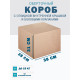 Fefco 4101 - Оберточный короб с откидной внутренней крышкой и боковыми клапанами 38х28х31 см