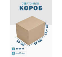Fefco 4102 - Оберточный короб с откидной внутренней крышкой и боковой загрузкой 27х19х19,5 см