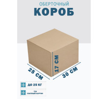 Fefco 4102 - Оберточный короб с откидной внутренней крышкой и боковой загрузкой 30х25х17 см