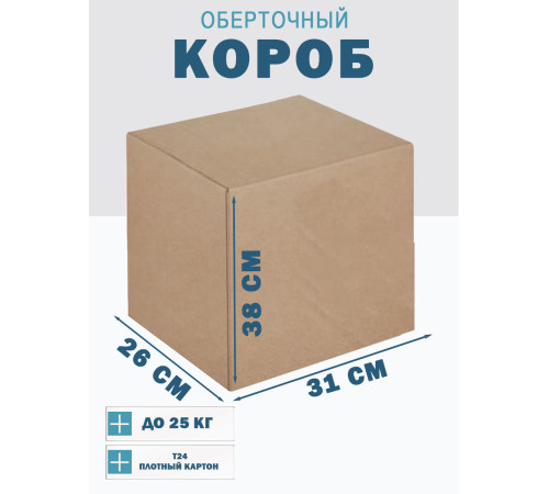 Fefco 4102 - Оберточный короб с откидной внутренней крышкой и боковой загрузкой 31х26х38 см