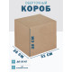 Fefco 4102 - Оберточный короб с откидной внутренней крышкой и боковой загрузкой 31х26х38 см