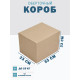 Fefco 4102 - Оберточный короб с откидной внутренней крышкой и боковой загрузкой 33х23х23 см