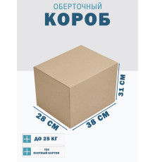 Fefco 4102 - Оберточный короб с откидной внутренней крышкой и боковой загрузкой 38х28х31 см