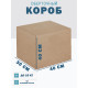Fefco 4102 - Оберточный короб с откидной внутренней крышкой и боковой загрузкой 40х30х40 см