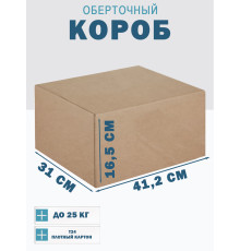 Fefco 4102 - Оберточный короб с откидной внутренней крышкой и боковой загрузкой 41,2х31х16,5 см