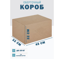 Fefco 4102 - Оберточный короб с откидной внутренней крышкой и боковой загрузкой 45х32х32 см