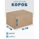 Fefco 4102 - Оберточный короб с откидной внутренней крышкой и боковой загрузкой 45х32х32 см