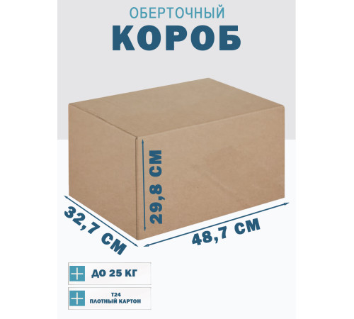 Fefco 4102 - Оберточный короб с откидной внутренней крышкой и боковой загрузкой 48.7х32.7х29.8 см Fefco 4102 - Оберточный короб с откидной внутренней крышкой и боковой загрузкой 48.7х32.7х29.8 см