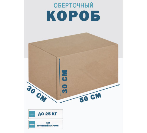 Fefco 4102 - Оберточный короб с откидной внутренней крышкой и боковой загрузкой 50х30х30 см Fefco 4102 - Оберточный короб с откидной внутренней крышкой и боковой загрузкой 50х30х30 см