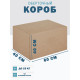 Fefco 4102 - Оберточный короб с откидной внутренней крышкой и боковой загрузкой 60х40х40 см