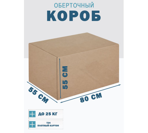 Fefco 4102 - Оберточный короб с откидной внутренней крышкой и боковой загрузкой 80х55х55 см Fefco 4102 - Оберточный короб с откидной внутренней крышкой и боковой загрузкой 80х55х55 см