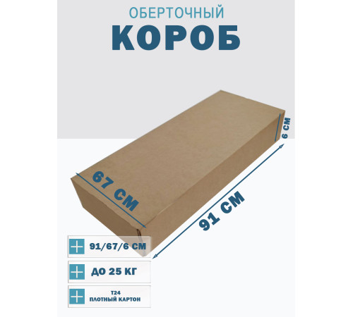 Fefco 4102 - Оберточный короб с откидной внутренней крышкой и боковой загрузкой 91х67х6 см Fefco 4102 - Оберточный короб с откидной внутренней крышкой и боковой загрузкой 91х67х6 см