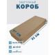 Fefco 4102 - Оберточный короб с откидной внутренней крышкой и боковой загрузкой 91х67х6 см