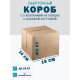 Fefco 411 - Оберточный короб с 5 клапанами на концах c боковой загрузкой 16х16х15 см
