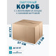 Fefco 411 - Оберточный короб с 5 клапанами на концах c боковой загрузкой 27х19х19,5 см