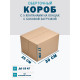 Fefco 411 - Оберточный короб с 5 клапанами на концах c боковой загрузкой 30х25х17 см