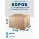 Fefco 411 - Оберточный короб с 5 клапанами на концах c боковой загрузкой 33х23х23 см