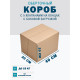 Fefco 411 - Оберточный короб с 5 клапанами на концах c боковой загрузкой 40х30х20 см