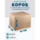 Fefco 411 - Оберточный короб с 5 клапанами на концах c боковой загрузкой 40х30х40 см