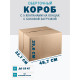 Fefco 411 - Оберточный короб с 5 клапанами на концах c боковой загрузкой 48.7х32.7х29.8 см