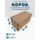 Fefco 411 - Оберточный короб с 5 клапанами на концах c боковой загрузкой 50х30х30 см