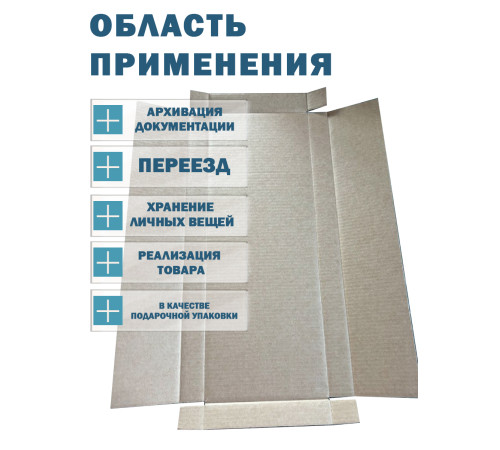 Fefco 4121 - Оберточный короб с накидной крышкой 30х25х17 см Fefco 4121 - Оберточный короб с накидной крышкой 30х25х17 см