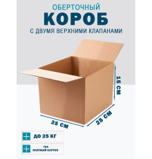 Fefco 4121 - Оберточный короб с накидной крышкой 25х25х15 см