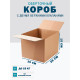 Fefco 4121 - Оберточный короб с накидной крышкой 25х25х15 см