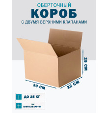 Fefco 4121 - Оберточный короб с накидной крышкой 30х22х25 см