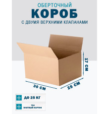 Fefco 4121 - Оберточный короб с накидной крышкой 30х25х17 см