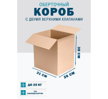 Fefco 4121 - Оберточный короб с накидной крышкой 31х26х38 см