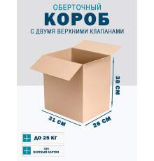 Fefco 4121 - Оберточный короб с накидной крышкой 31х26х38 см